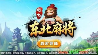 张飞打麻将吃瓜,一场麻将盛宴中的吃瓜奇观