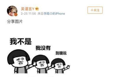 官宣照片吃瓜,揭秘明星幕后故事