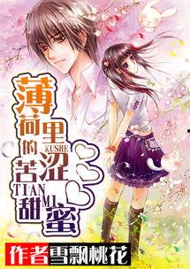 校园吃瓜情报小说,瓜田里的秘密与爱情