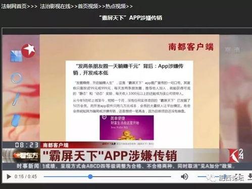 吃瓜qq圈骗局,揭秘网络社交陷阱，守护你的财产安全