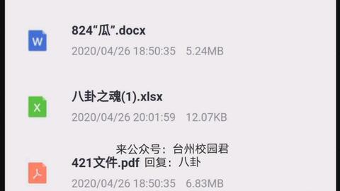 421吃瓜文件链接,一场网络舆论的风暴与反思