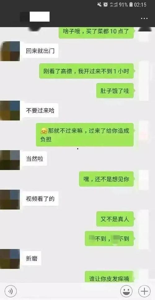高校的吃瓜聊天记录,揭秘校园里的八卦聊天盛宴