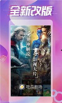 吃瓜剧场xs,xs版独家揭秘，娱乐圈幕后风云