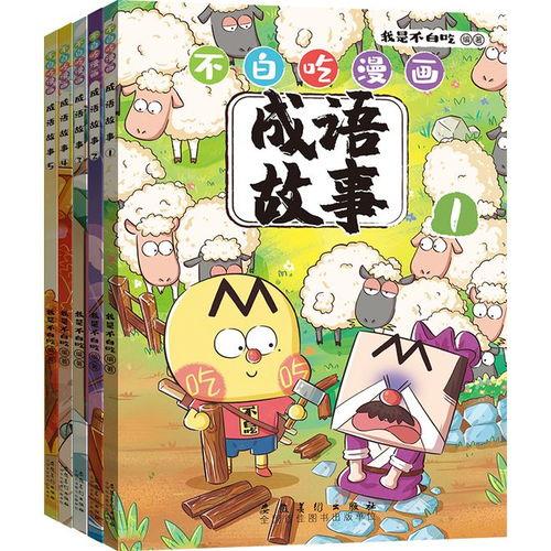 学成语挖矿吃瓜,吃瓜群众乐翻天