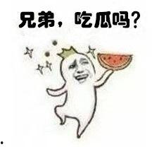 吃超大瓜表情包,揭秘“吃超大瓜”表情包背后的网络狂欢