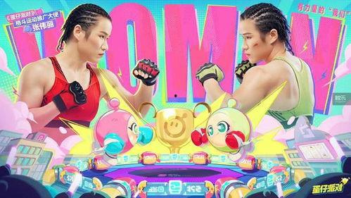 吃瓜蛋仔派对官服瓜哥,瓜哥带你领略吃瓜蛋仔派对官服魅力