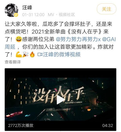 新歌发布众人吃瓜,娱乐圈再掀吃瓜热潮！