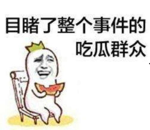 吃瓜 朋友圈,揭秘热门话题背后的真相