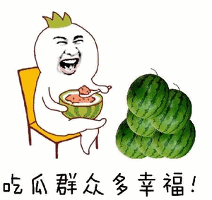 吃瓜群众歌曲大全,歌曲大全里的欢乐时光