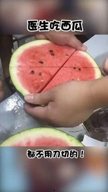 专用吃瓜刀