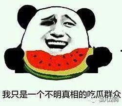 吃瓜群众买瓜子,揭秘瓜子选购攻略