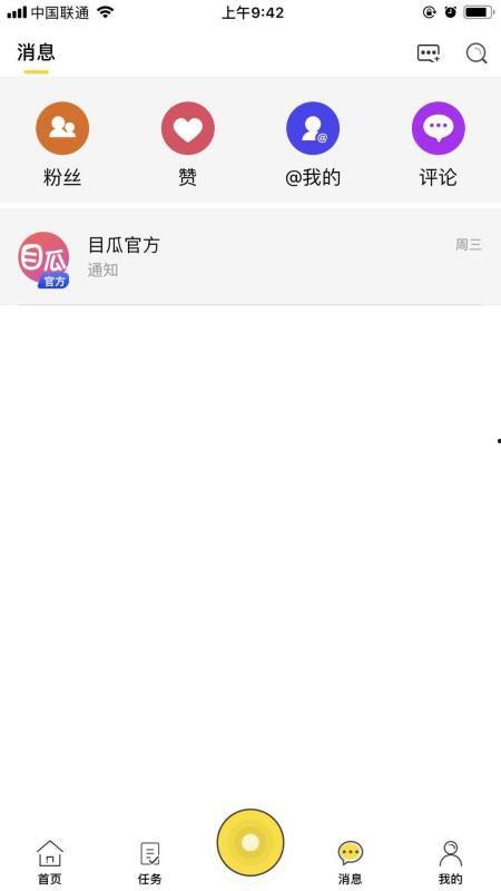 吃瓜视频下载苹果,苹果版下载攻略全解析