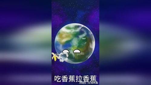 星球动画吃瓜,吃瓜群众眼中的奇幻宇宙之旅  第3张