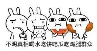 喝水吃饼吃瓜吃鸡腿群众,喝水吃饼吃瓜吃鸡腿，群众生活乐陶陶