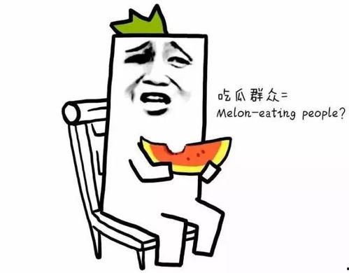 喝水吃饼吃瓜吃鸡腿群众,喝水吃饼吃瓜吃鸡腿，群众生活乐陶陶  第2张