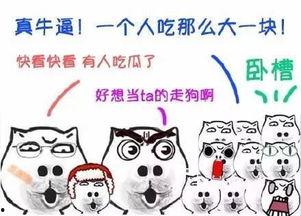 吃瓜男大合集  第1张