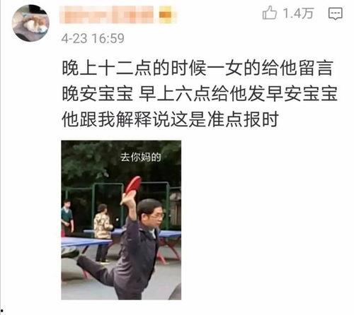 吃瓜男大合集  第2张