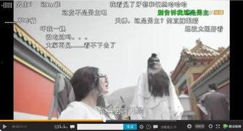 弹幕吃瓜2  第3张