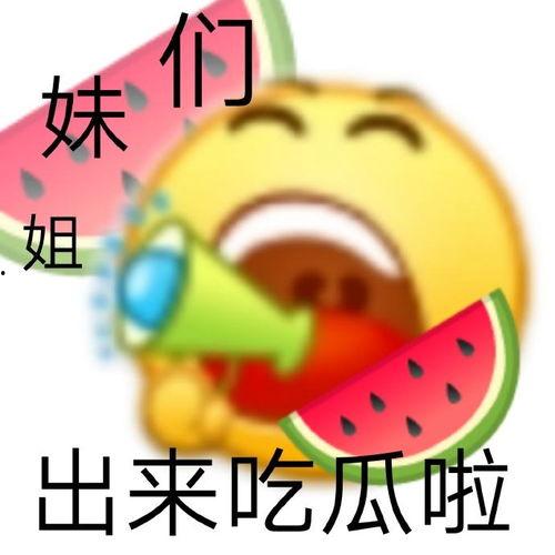 寿光西城吃瓜  第1张